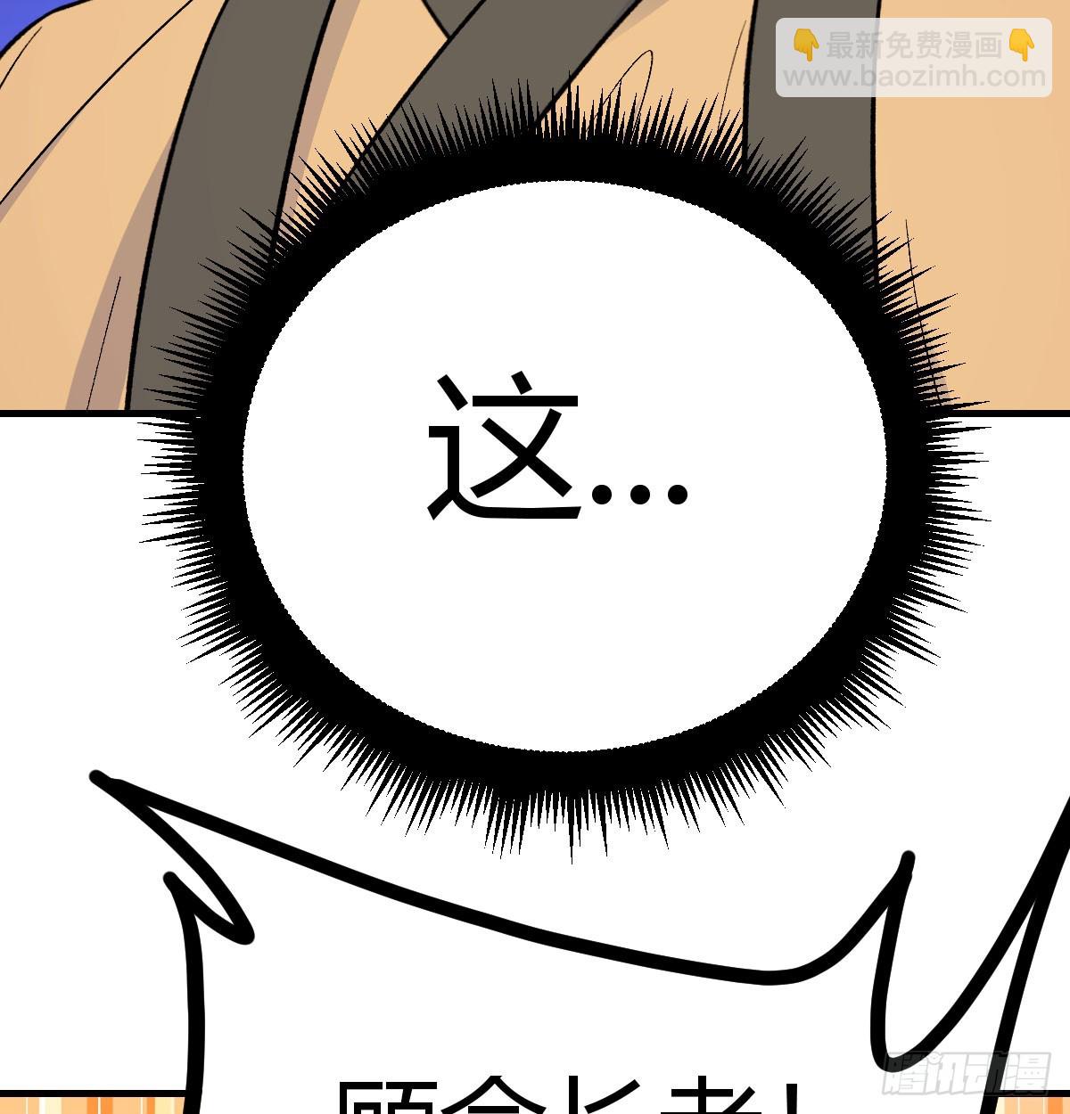 谁老谁靠山硬(1/2)-第26话