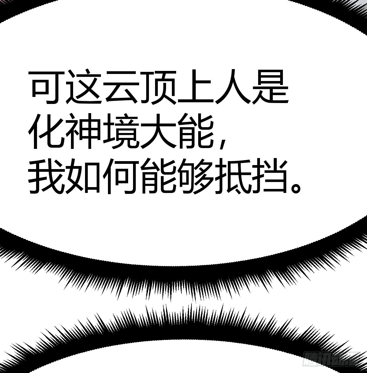 谁老谁靠山硬(1/2)-第26话