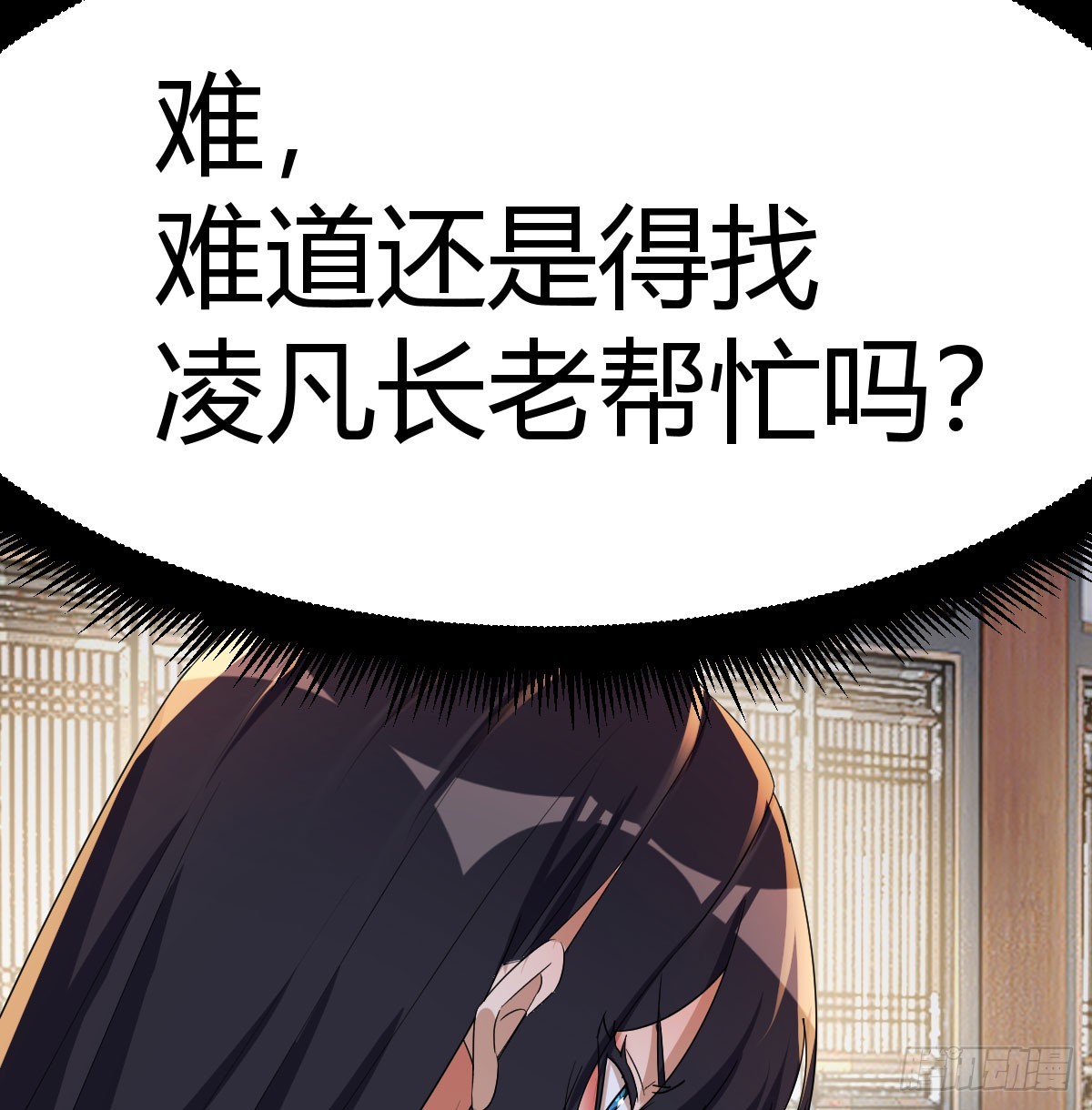 谁老谁靠山硬(1/2)-第26话