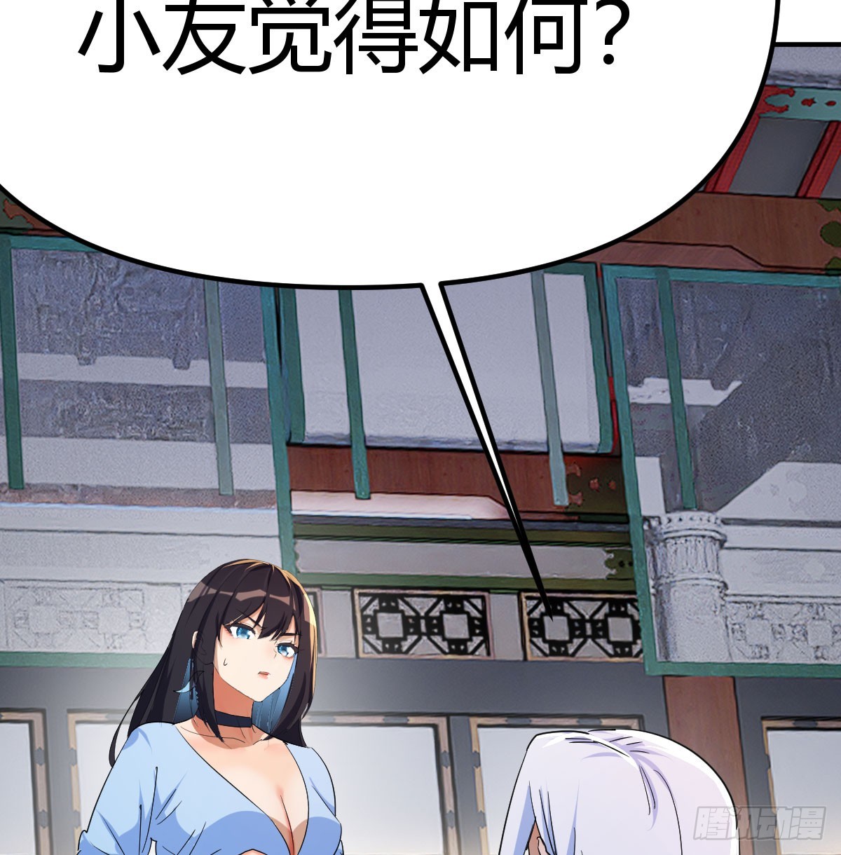 谁老谁靠山硬(1/2)-第26话