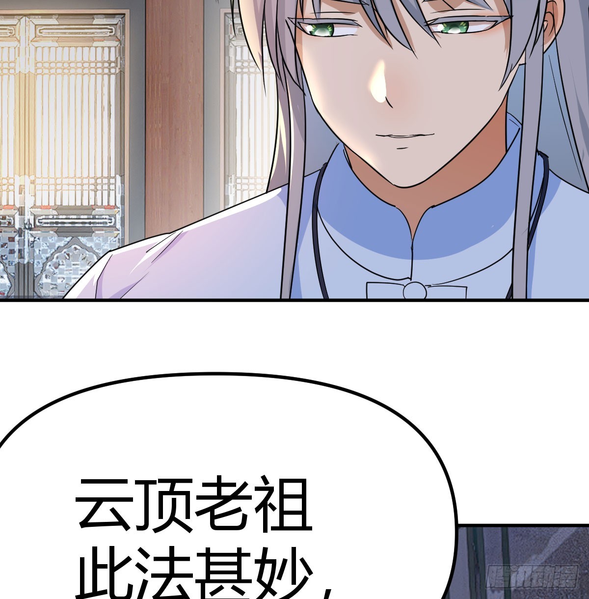 谁老谁靠山硬(1/2)-第26话