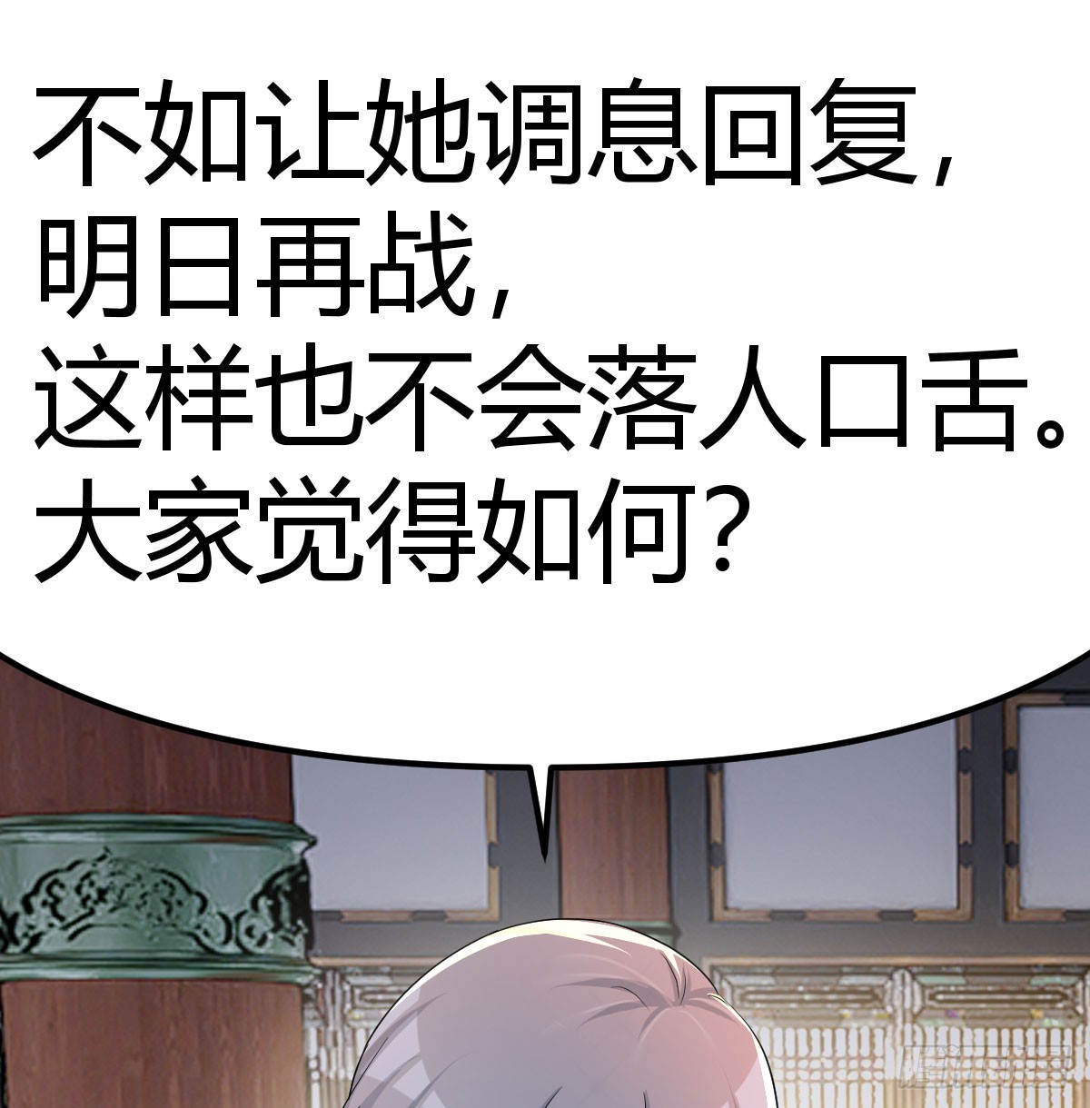 谁老谁靠山硬(1/2)-第26话