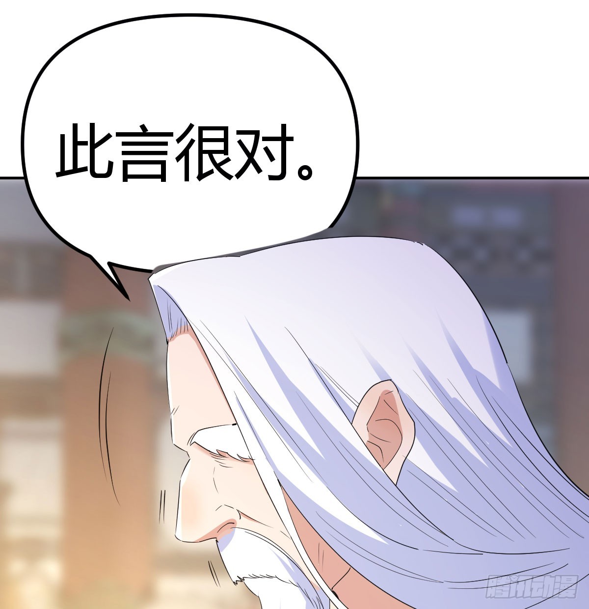 谁老谁靠山硬(1/2)-第26话