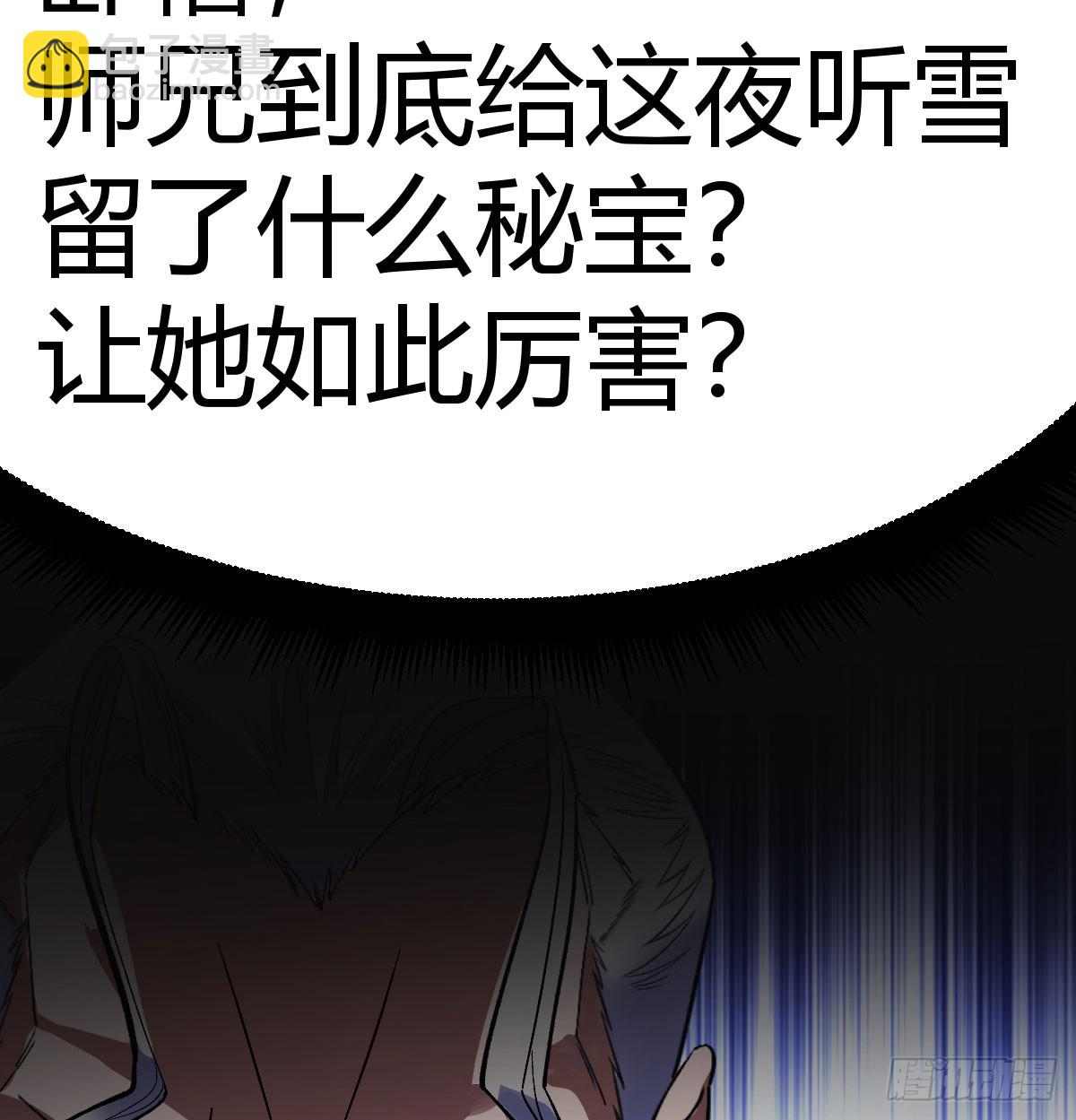 谁老谁靠山硬(1/2)-第26话