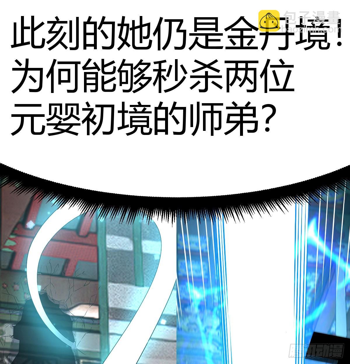 谁老谁靠山硬(1/2)-第26话