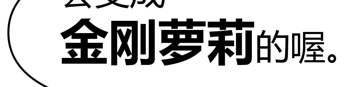 精通回覆法術突然無敵了 - 人體改造第二階段(3/4) - 8