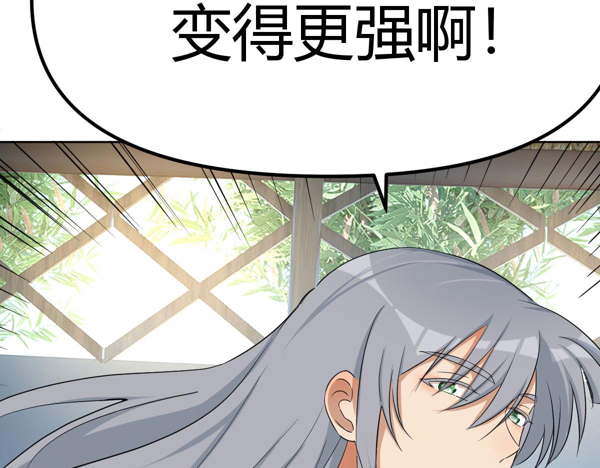 人体改造第二阶段(1/4)-第18话