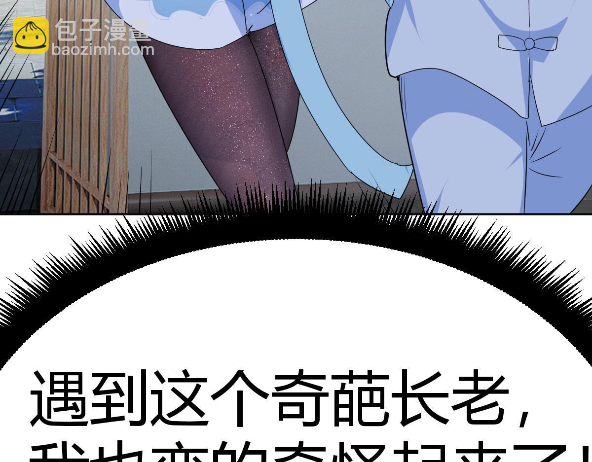 人体改造第二阶段(1/4)-第18话