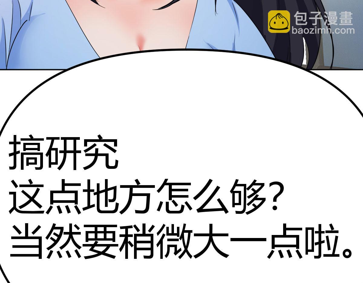 人体改造第二阶段(1/4)-第18话