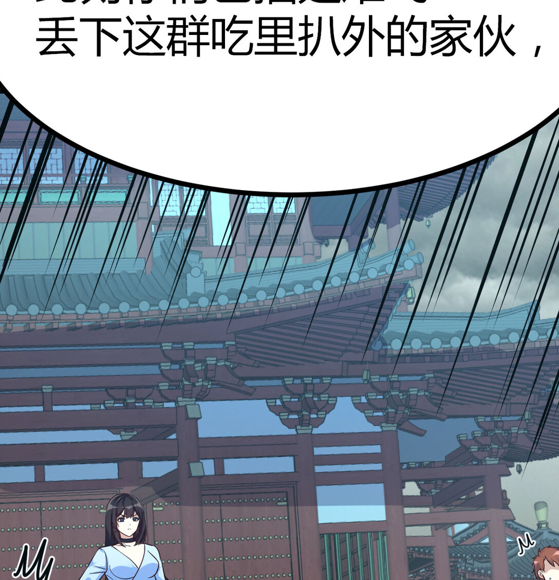 002 锦囊妙计有点坑(1/3)-第2话