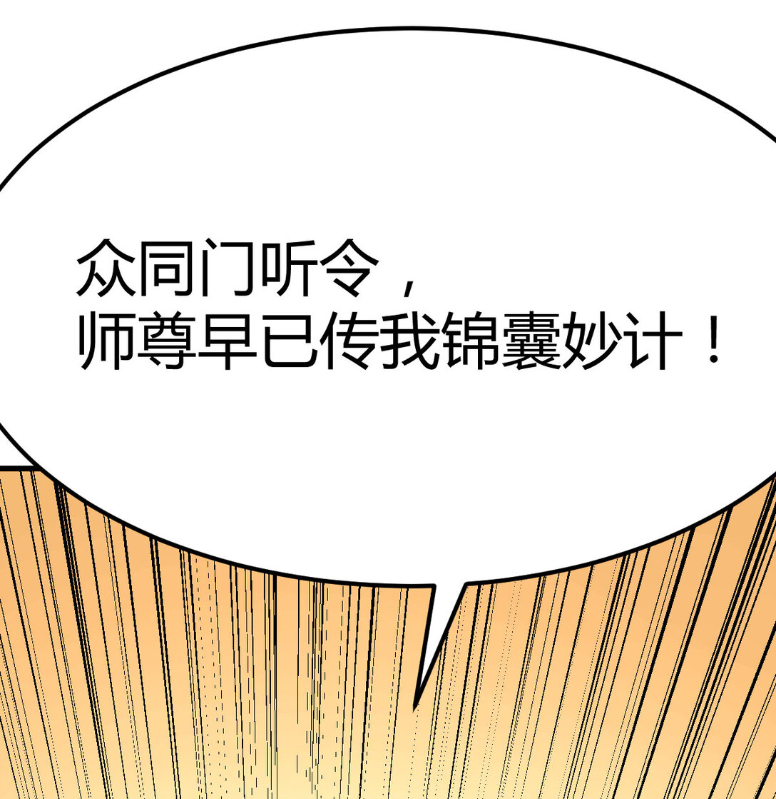 002 锦囊妙计有点坑(1/3)-第2话