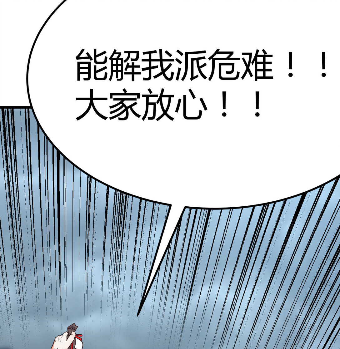 002 锦囊妙计有点坑(1/3)-第2话