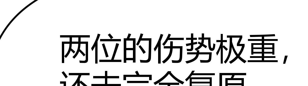 精通回覆法術突然無敵了 - 返璞歸真(4/4) - 2