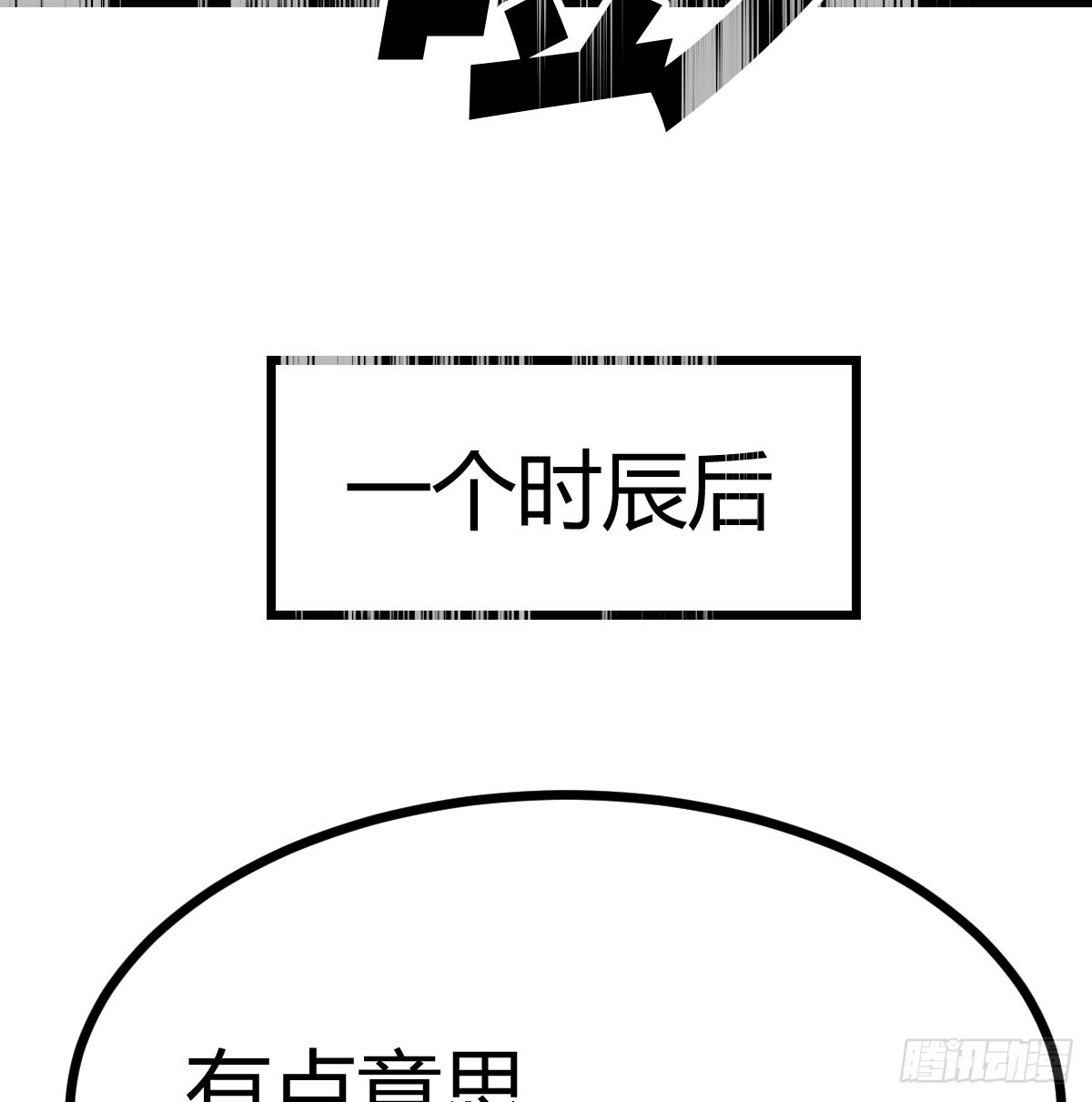 求救变求救(1/2)-第4话