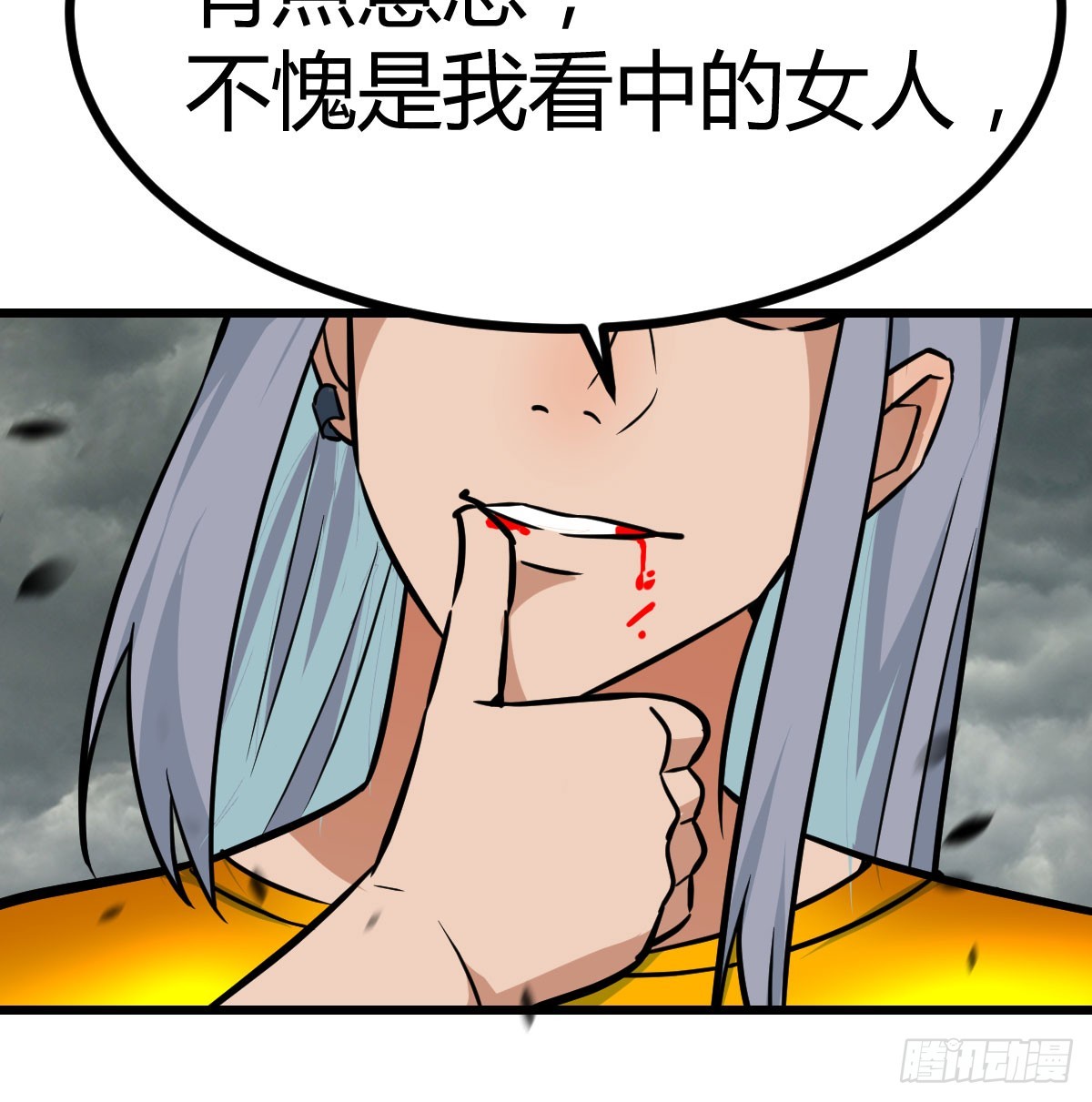 求救变求救(1/2)-第4话