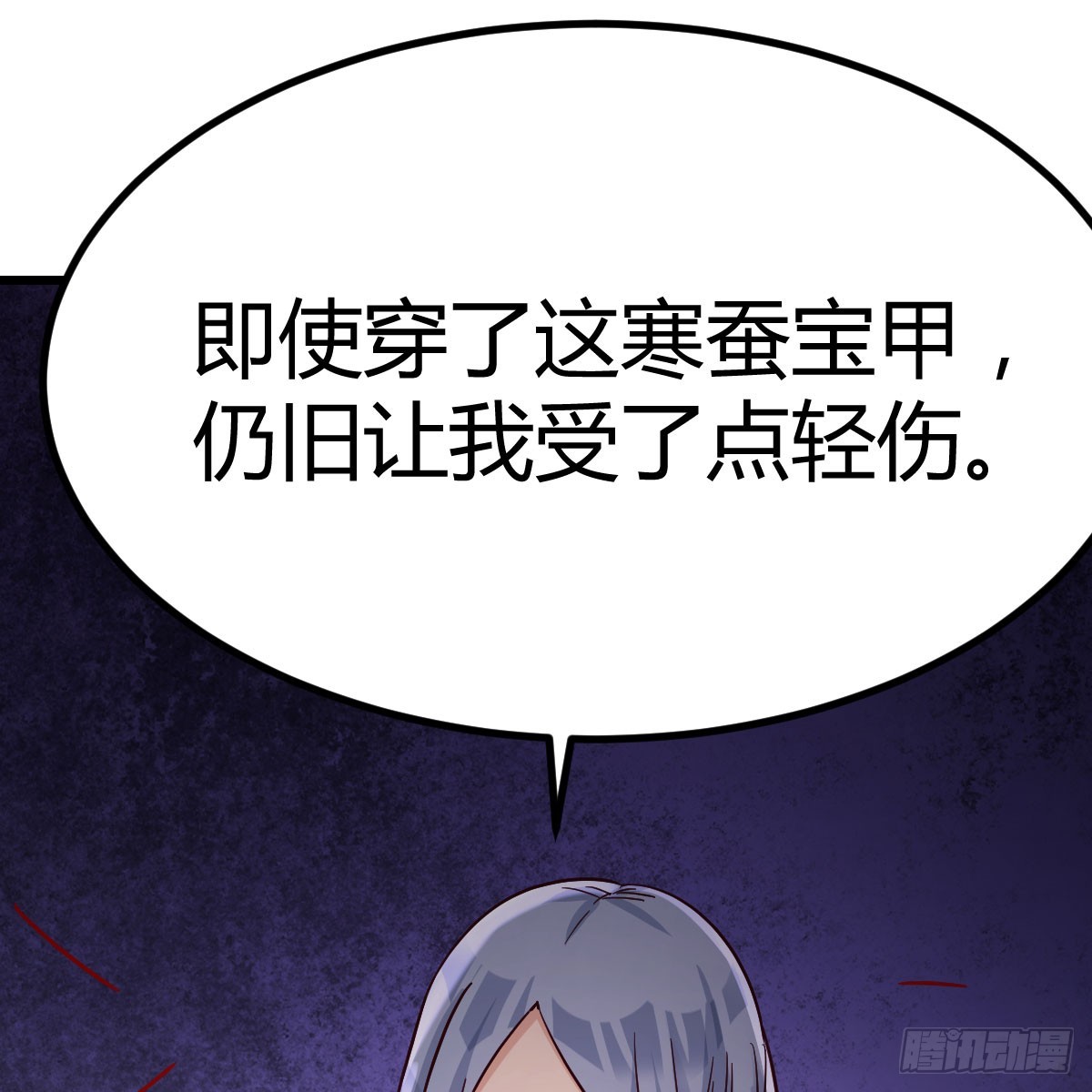 求救变求救(1/2)-第4话