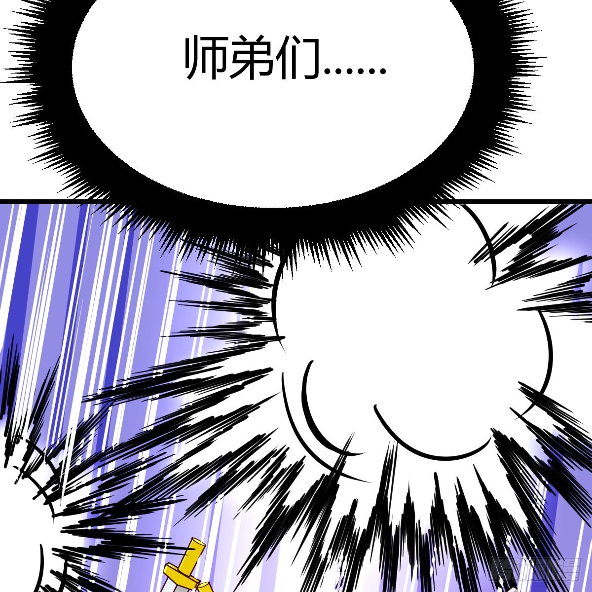 求救变求救(1/2)-第4话