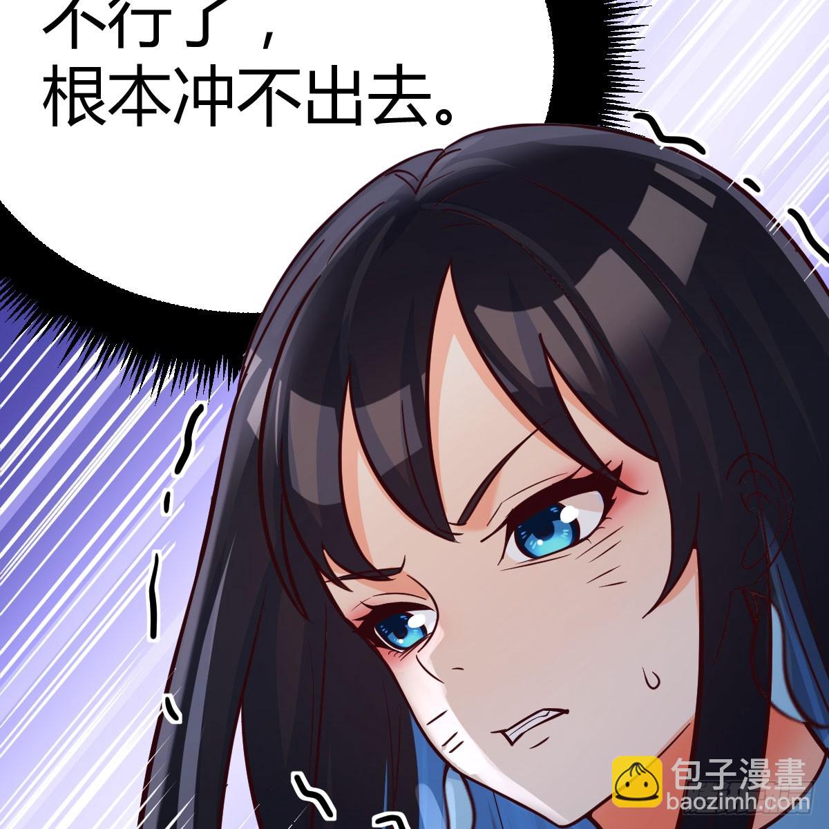 求救变求救(1/2)-第4话