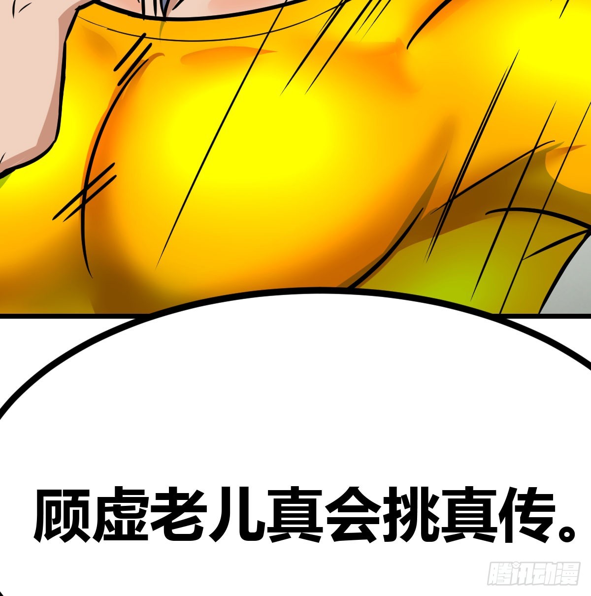 求救变求救(1/2)-第4话