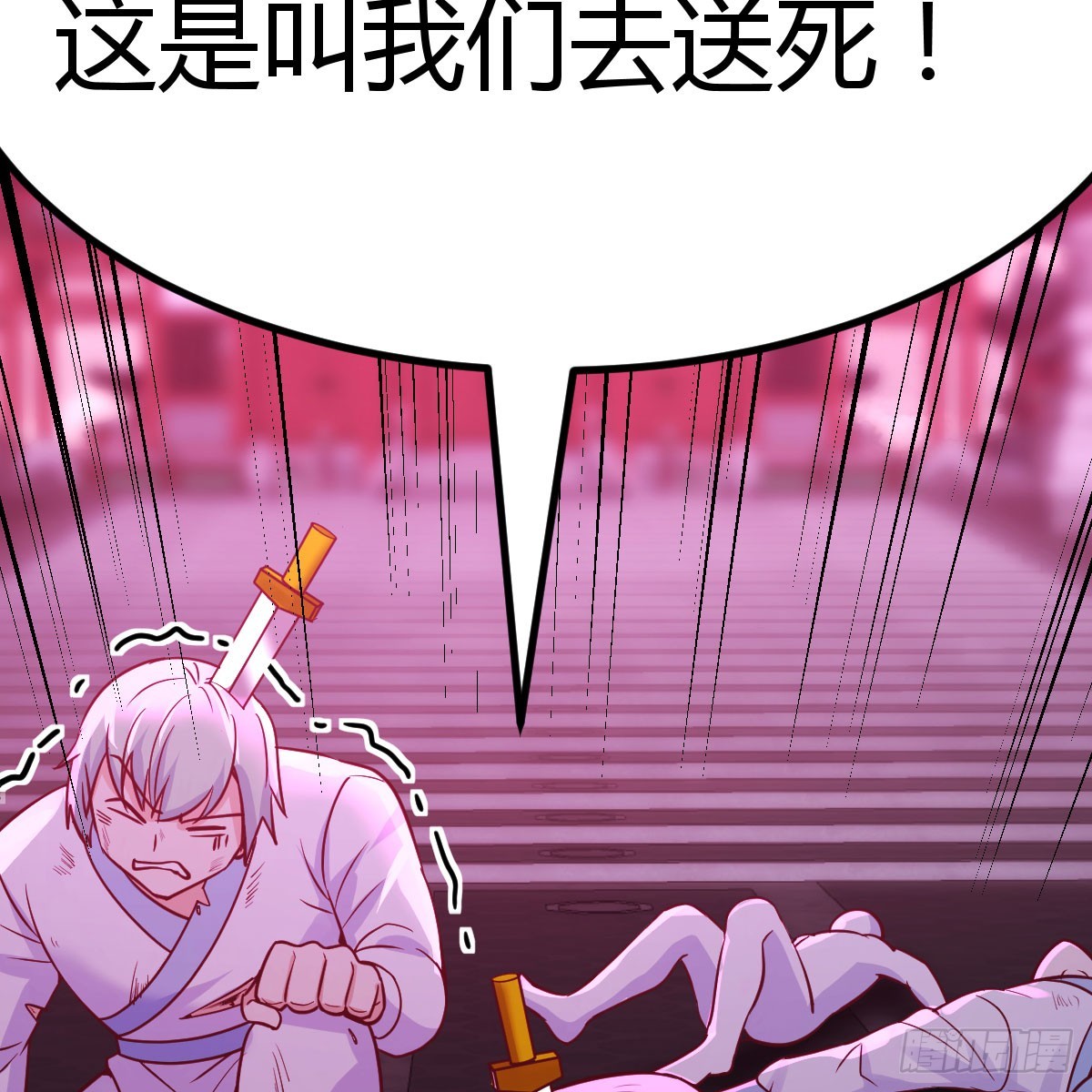 求救变求救(1/2)-第4话