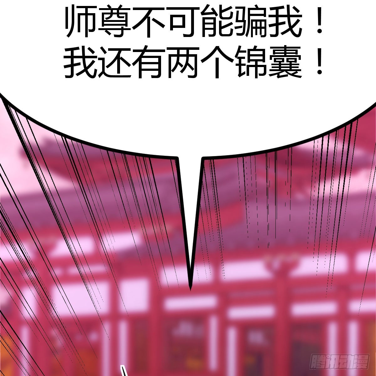 求救变求救(1/2)-第4话