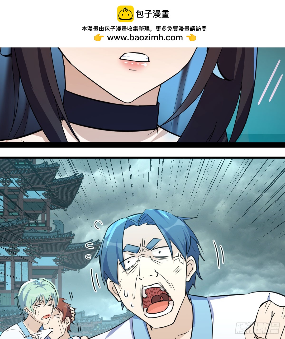 求救变求救(1/2)-第4话