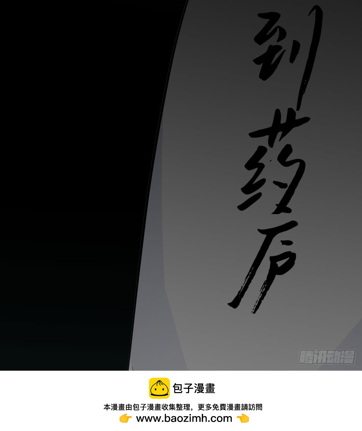 求救变求救(1/2)-第4话