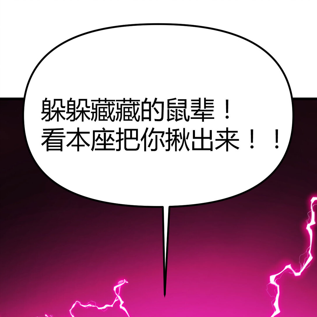 擒贼先擒王(1/3)-第8话