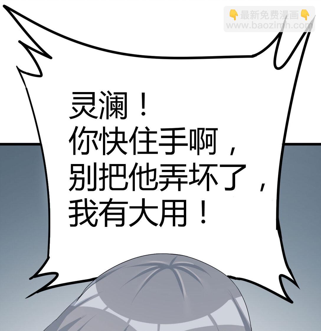 擒贼先擒王(1/3)-第8话