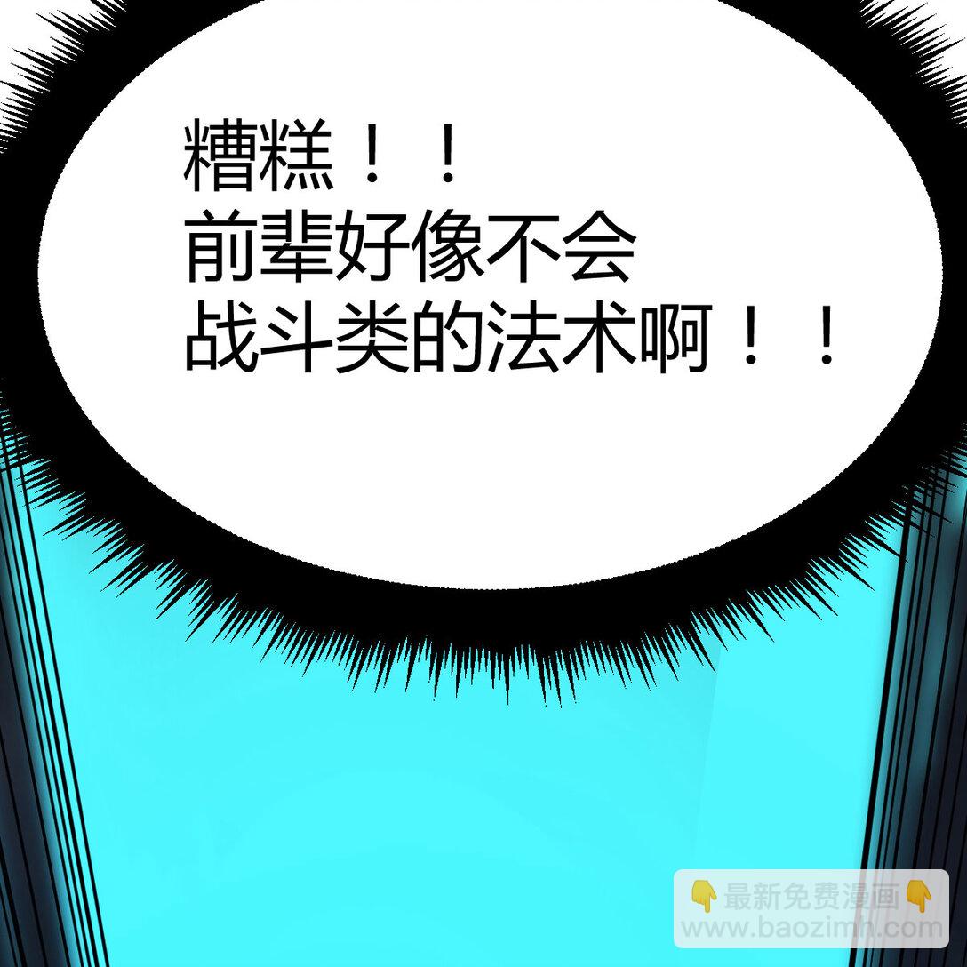 擒贼先擒王(1/3)-第8话