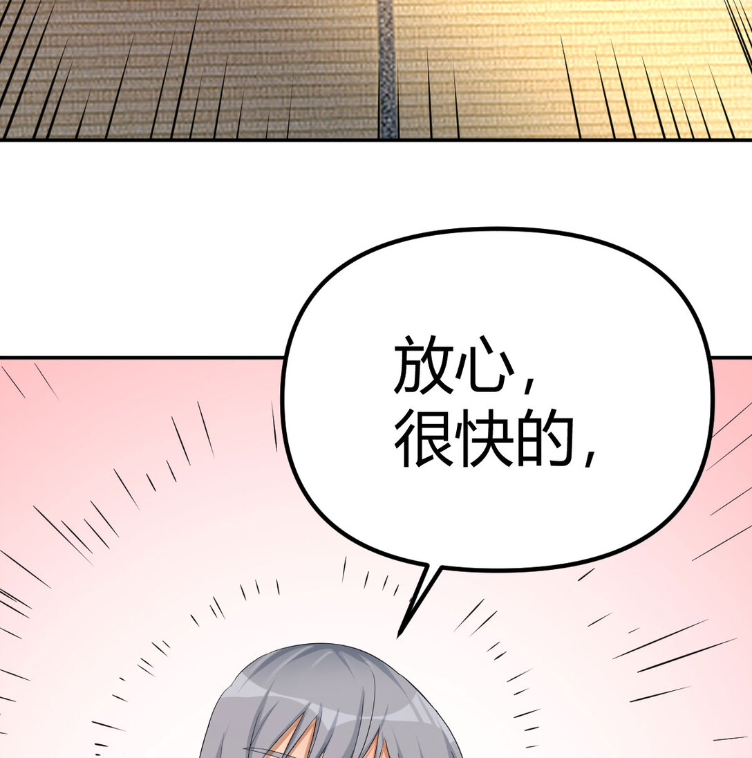 你要拿我做什么？(1/2)-第10话