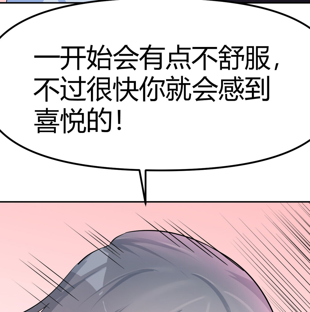 你要拿我做什么？(1/2)-第10话