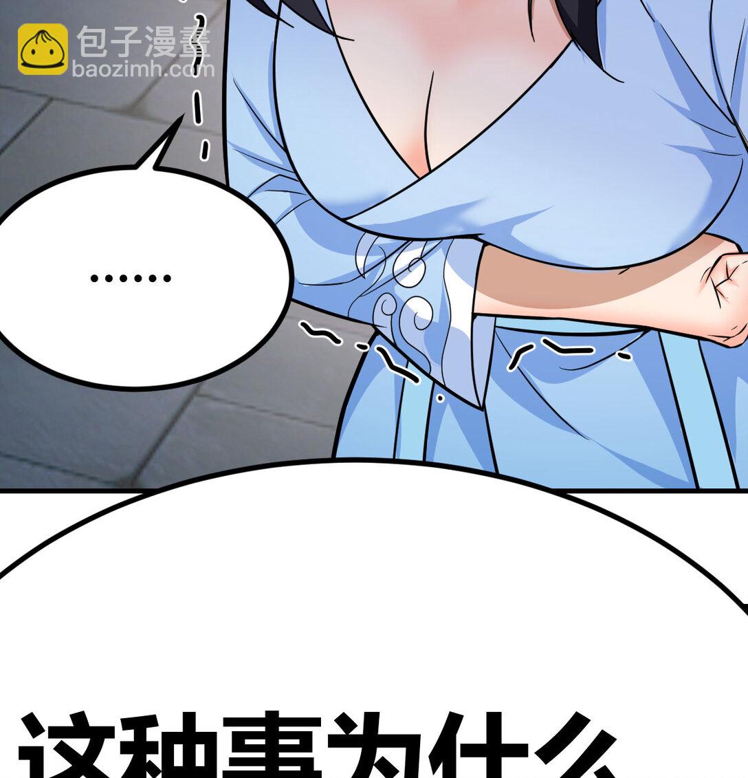 你要拿我做什么？(1/2)-第10话