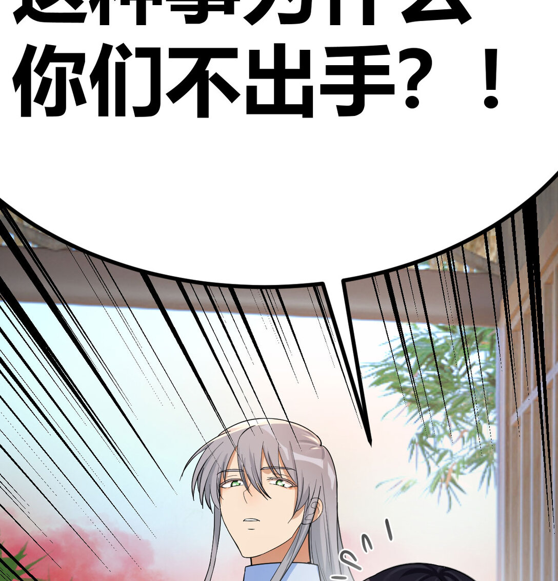 你要拿我做什么？(1/2)-第10话