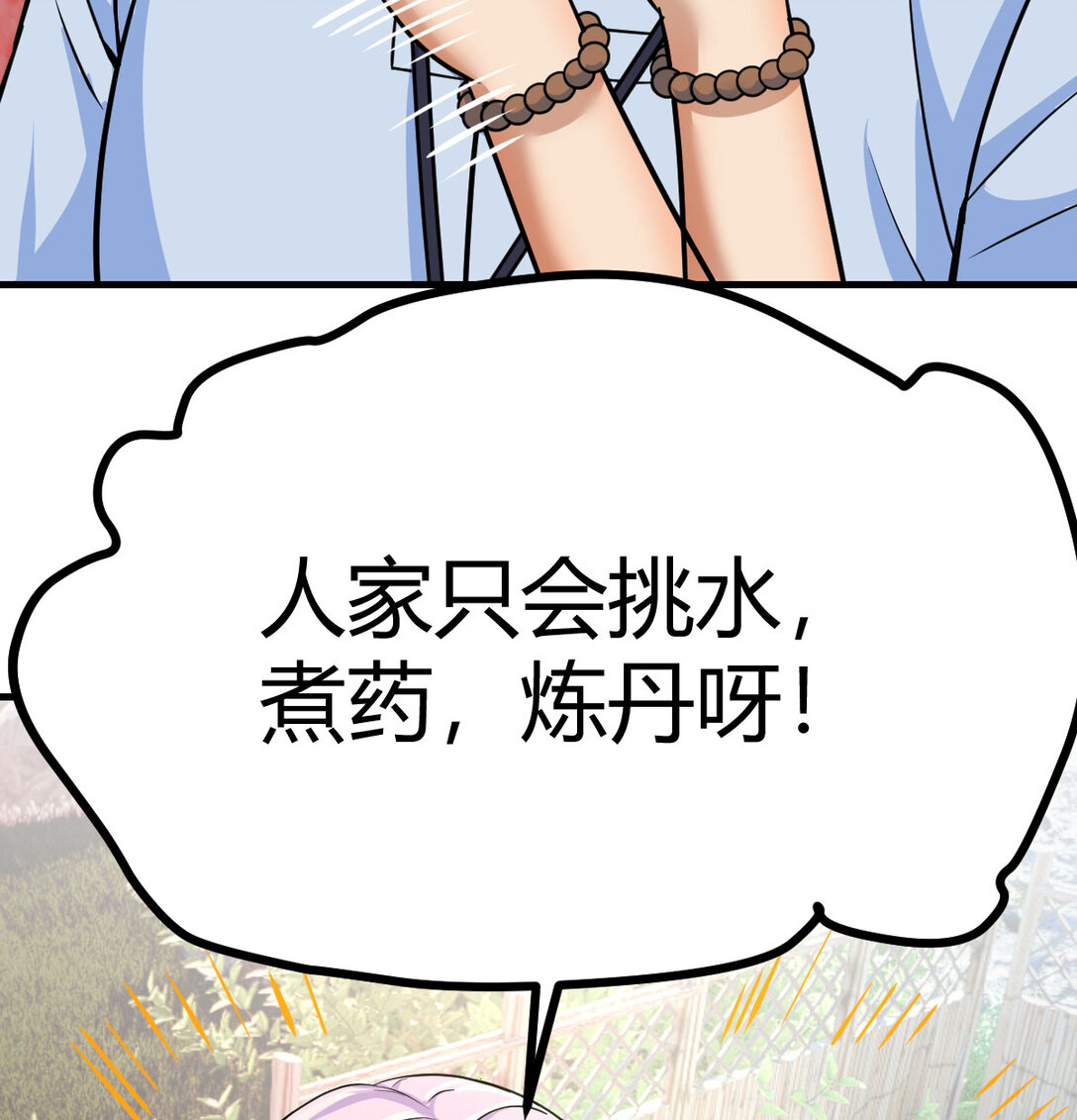 你要拿我做什么？(1/2)-第10话