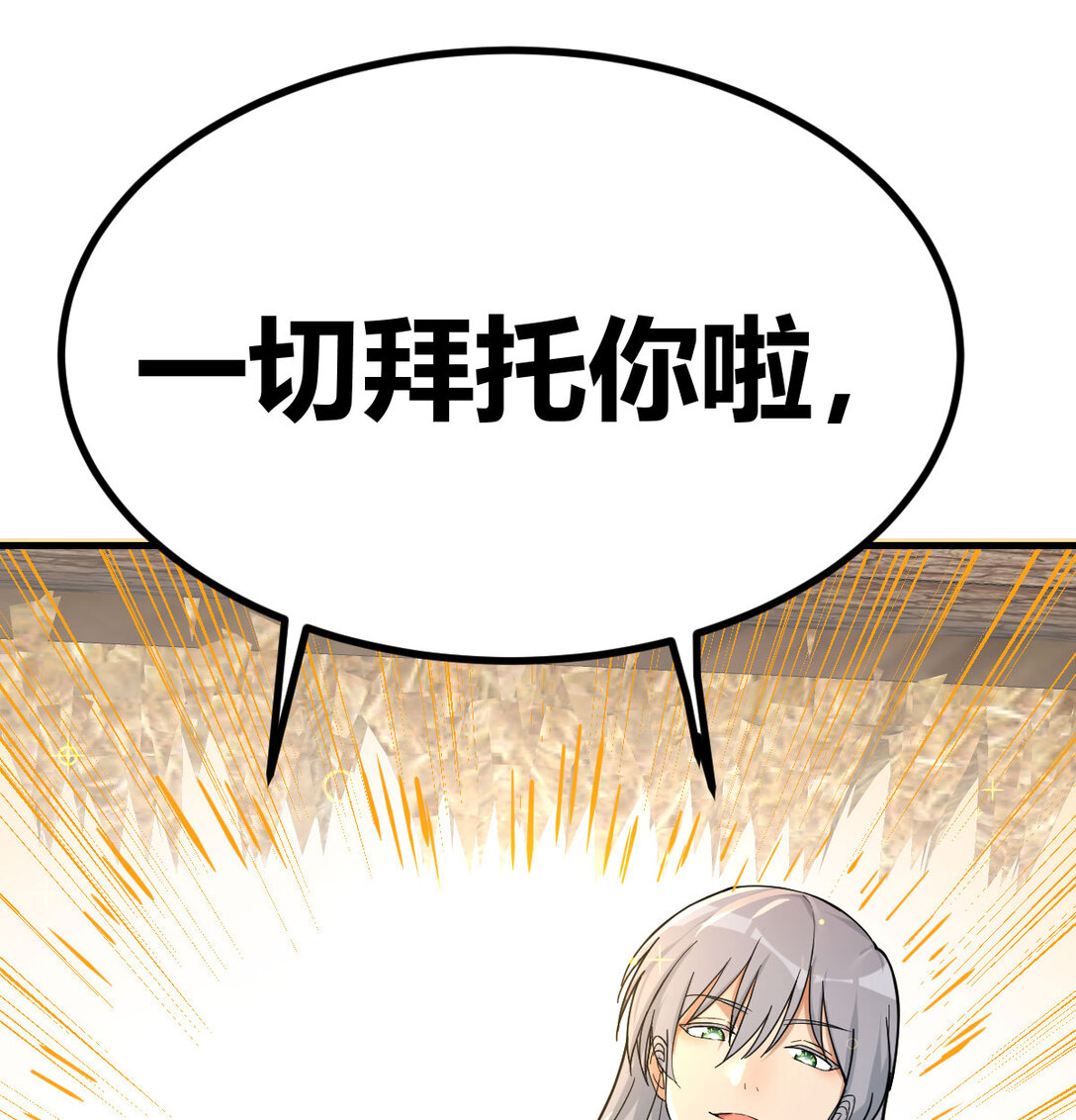 你要拿我做什么？(1/2)-第10话