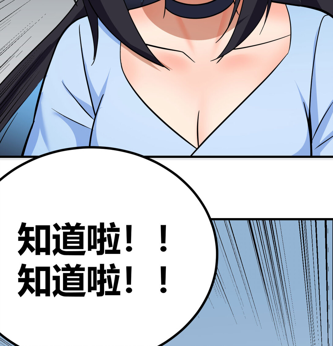 你要拿我做什么？(1/2)-第10话