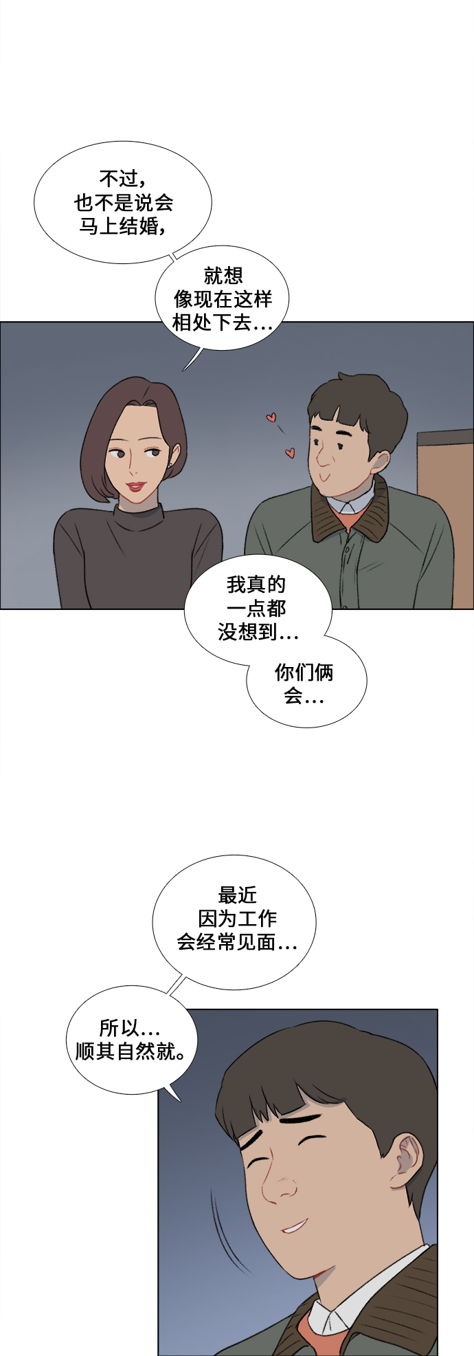 第28话3