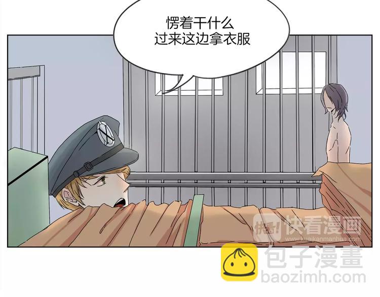 第1话 高冷男神竟成了我的犯人(1/2)-第2话