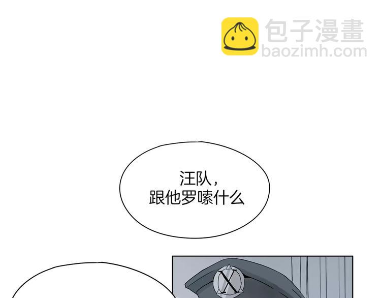 第1话 高冷男神竟成了我的犯人(1/2)-第2话