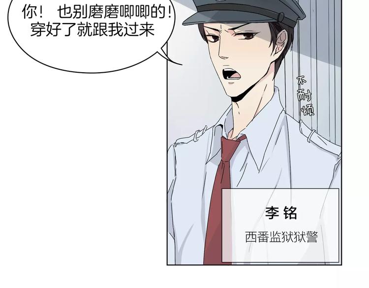 第1话 高冷男神竟成了我的犯人(1/2)-第2话