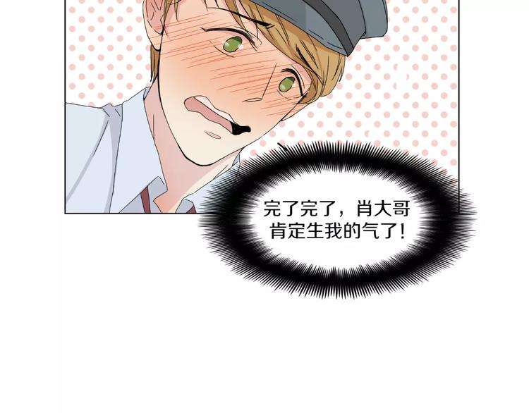 第1话 高冷男神竟成了我的犯人(1/2)-第2话