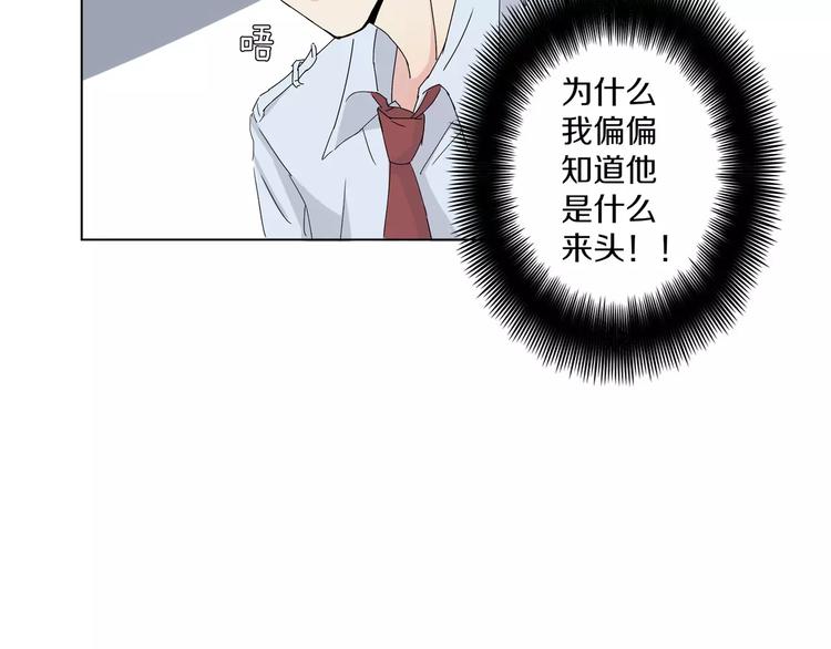 第1话 高冷男神竟成了我的犯人(1/2)-第2话