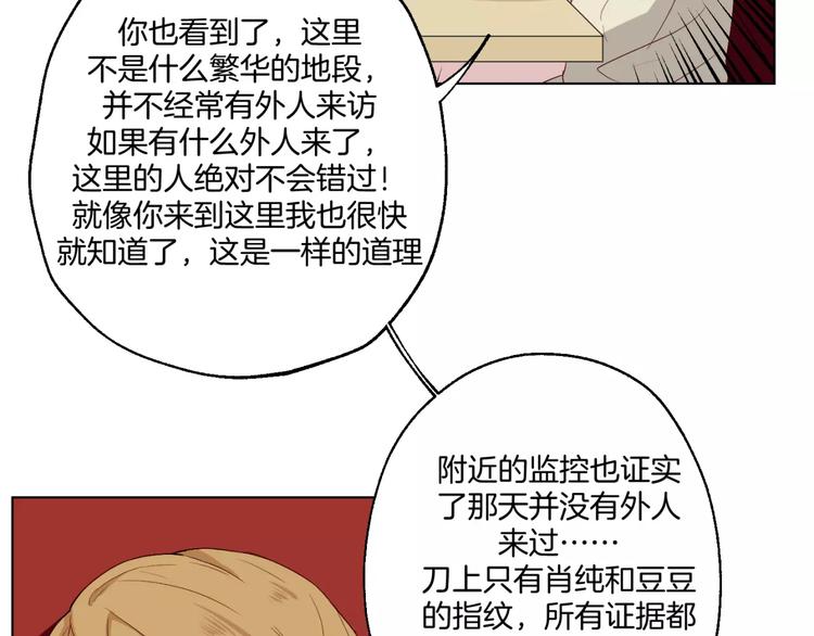 第11话 杀人动机(1/2)-第12话