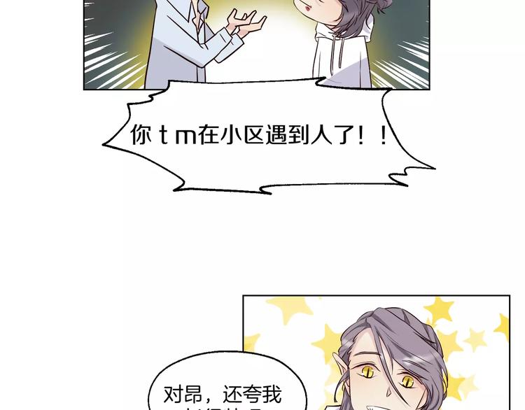 第13话 凶手是谁？-第14话