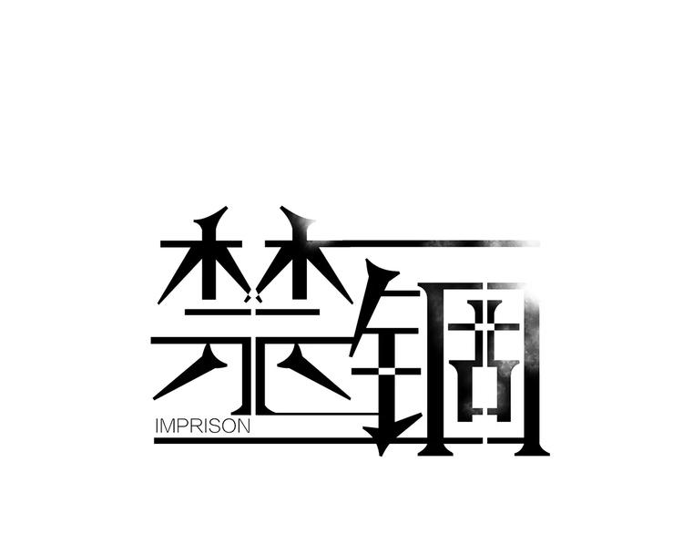 第17话 两&hellip;两攻相见？-第18话