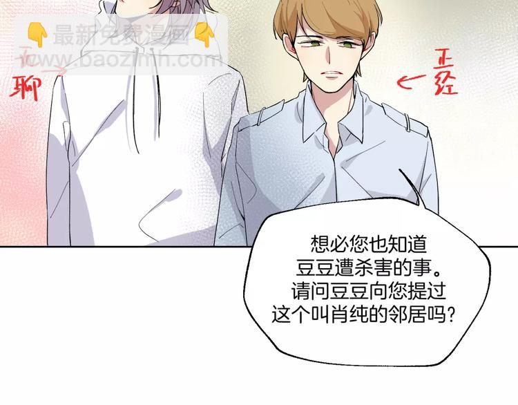 第19话 近在咫尺的真相-第20话