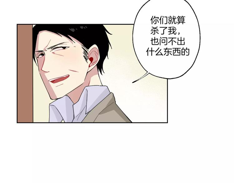 第19话 近在咫尺的真相-第20话