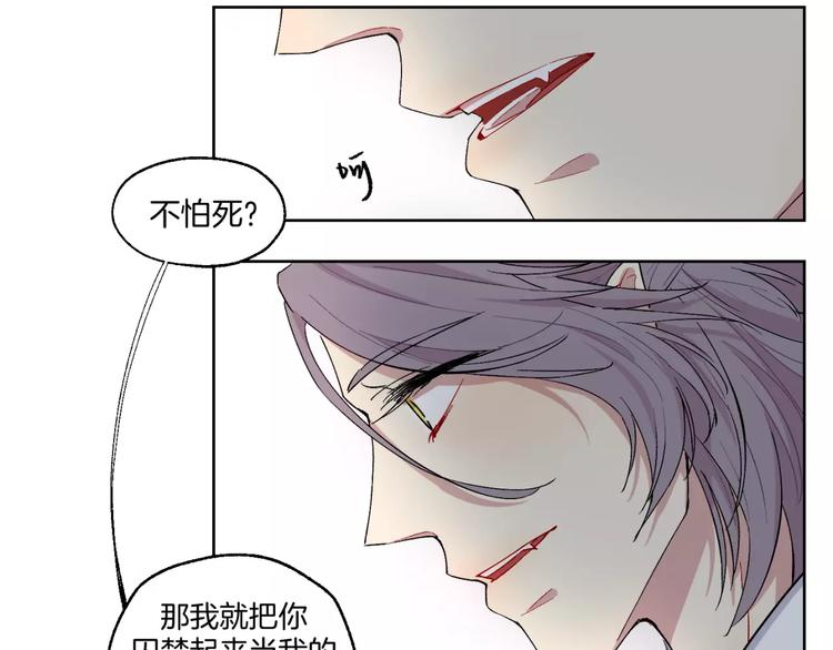 第19话 近在咫尺的真相-第20话