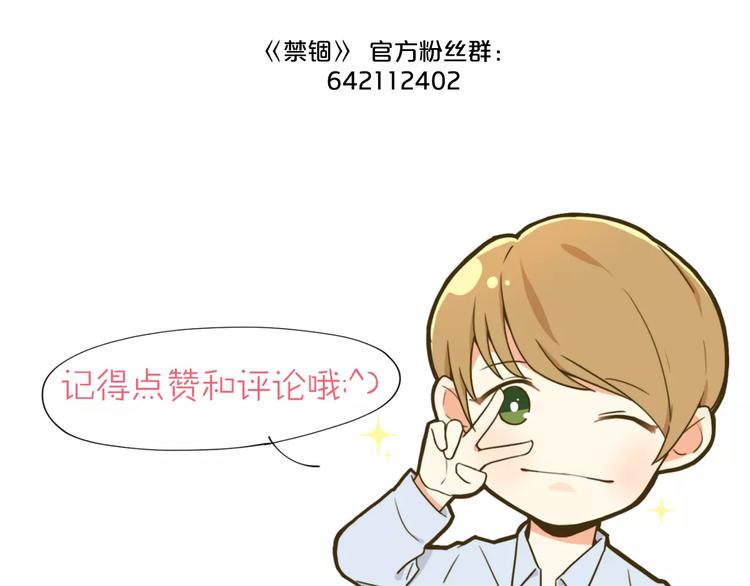 第19话 近在咫尺的真相-第20话